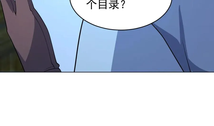 第18话 抽取技能62