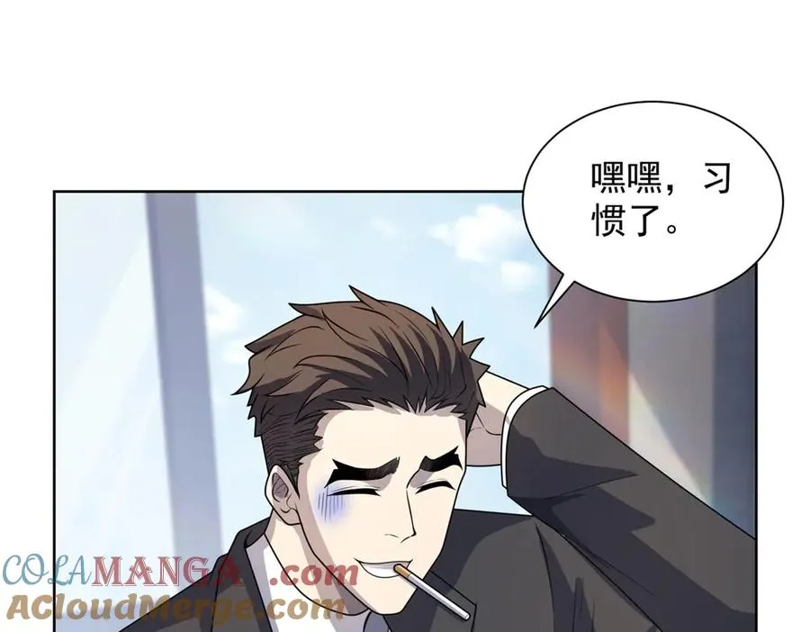 第9话 C档案76