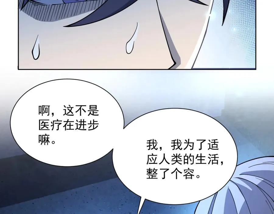 第8话 无效治疗15