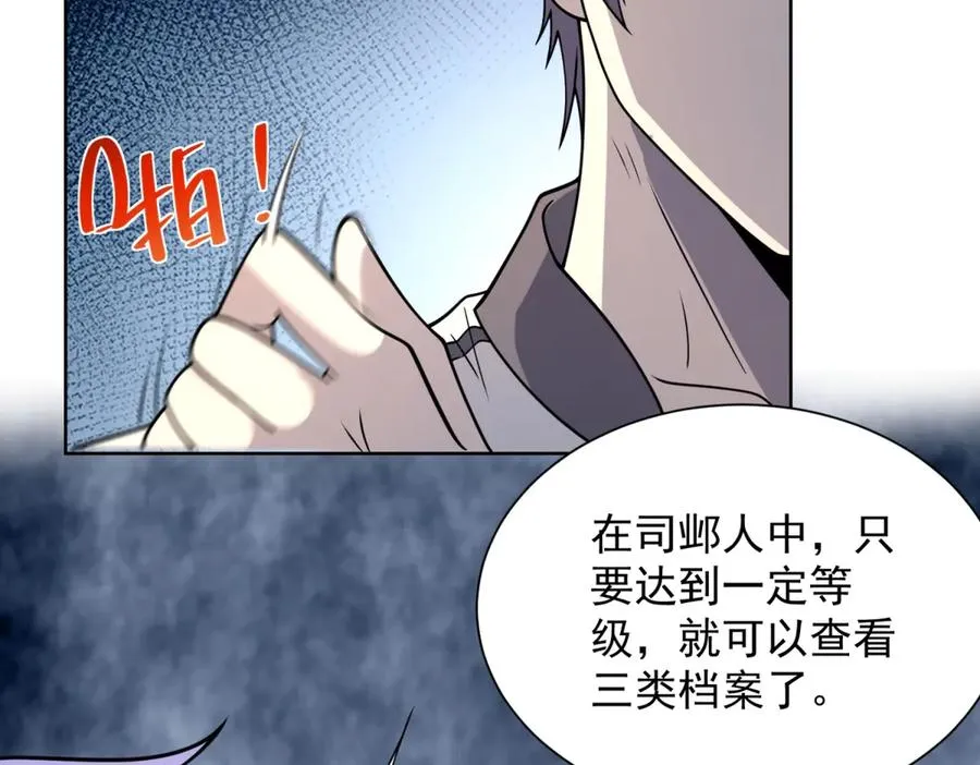 第9话 C档案30