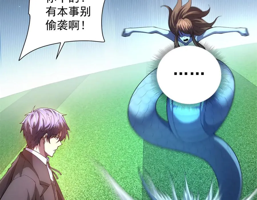 第37话 对战拉弥亚127