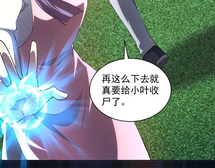 第37话 对战拉弥亚62