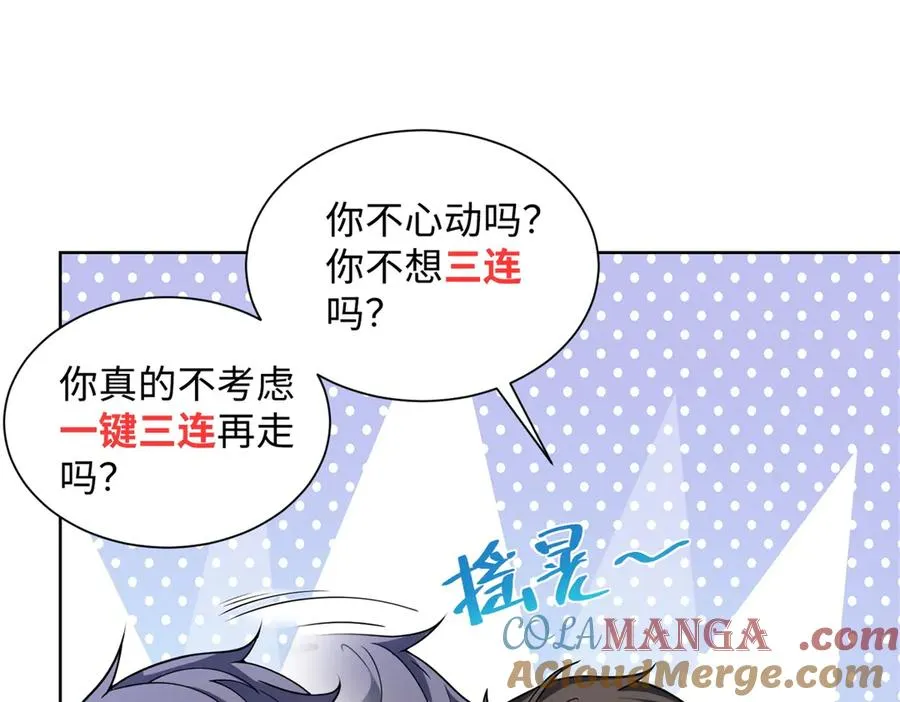 第16话 富婆白薇132