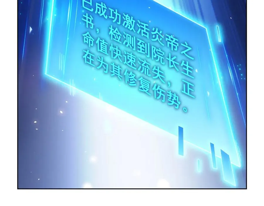 第13话 雾棂进化38
