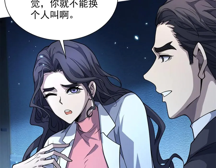 第3话 司邺人58