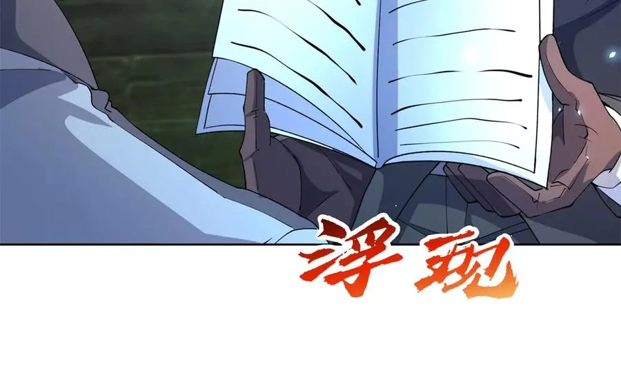 第18话 抽取技能123