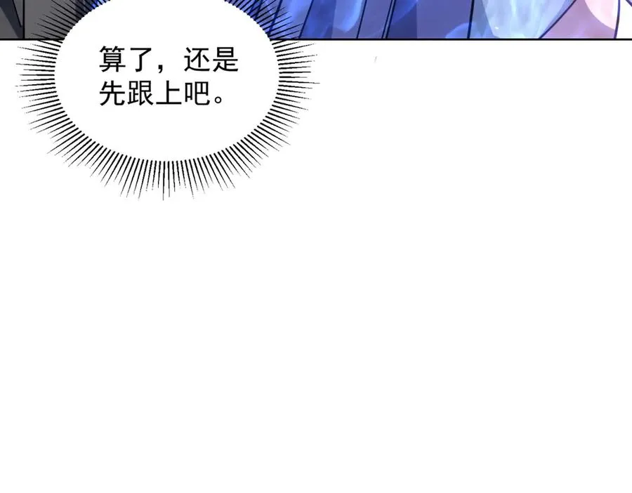 第32话 墙里的拉弥亚70