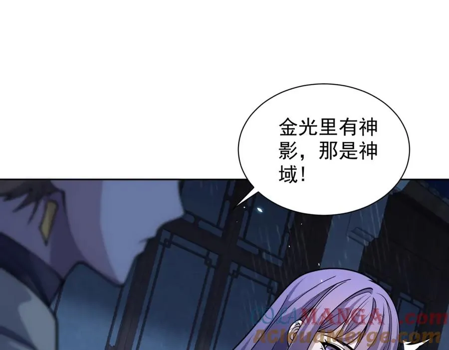 第2话 开启神域144