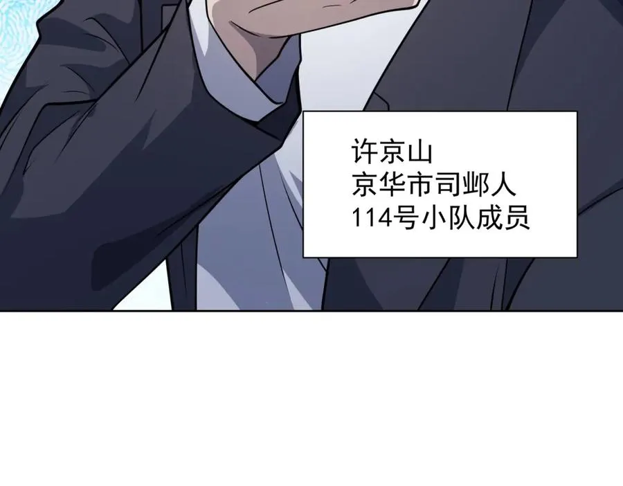 第2话 开启神域159