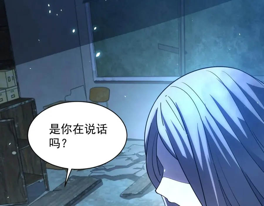 第31话 空间重叠69