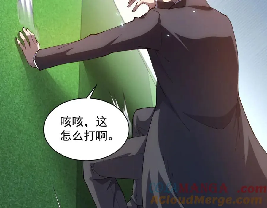 第36话 偷袭拉弥亚144