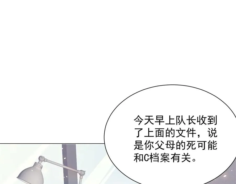 第9话 C档案5