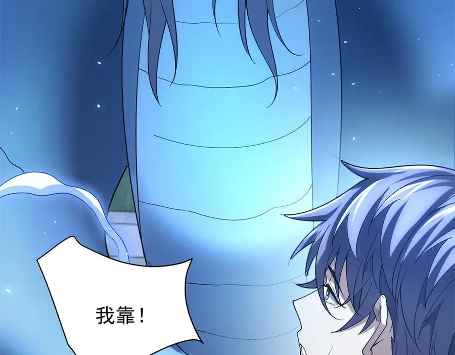 第32话 墙里的拉弥亚119