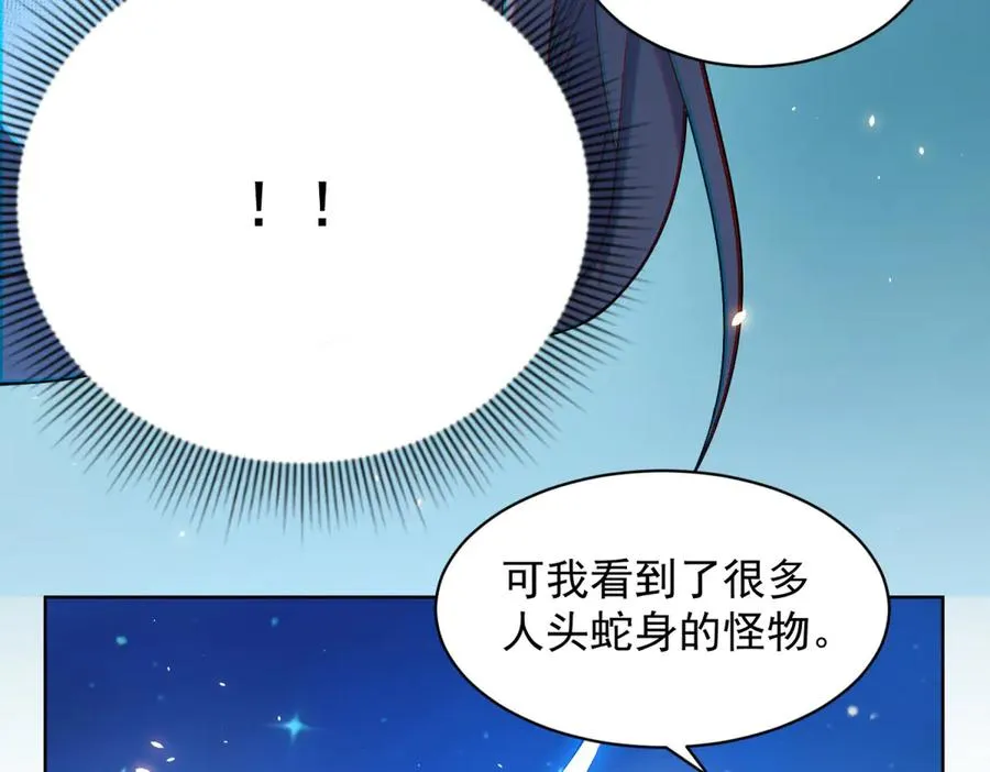 第33话 两只拉弥亚5