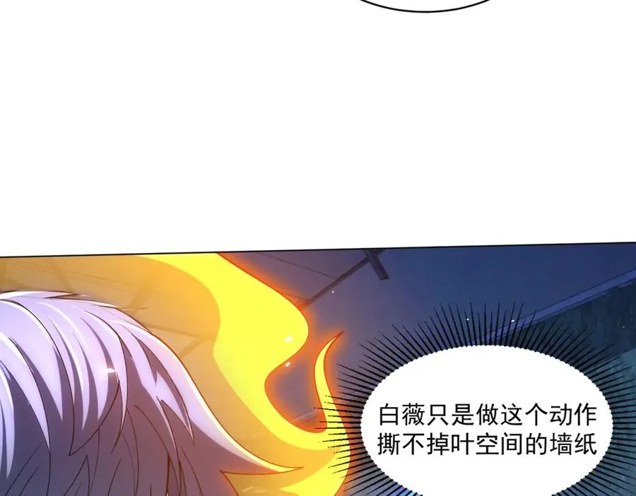第32话 墙里的拉弥亚110