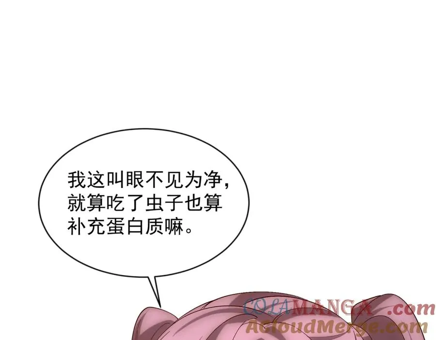 第27话 清除无效84