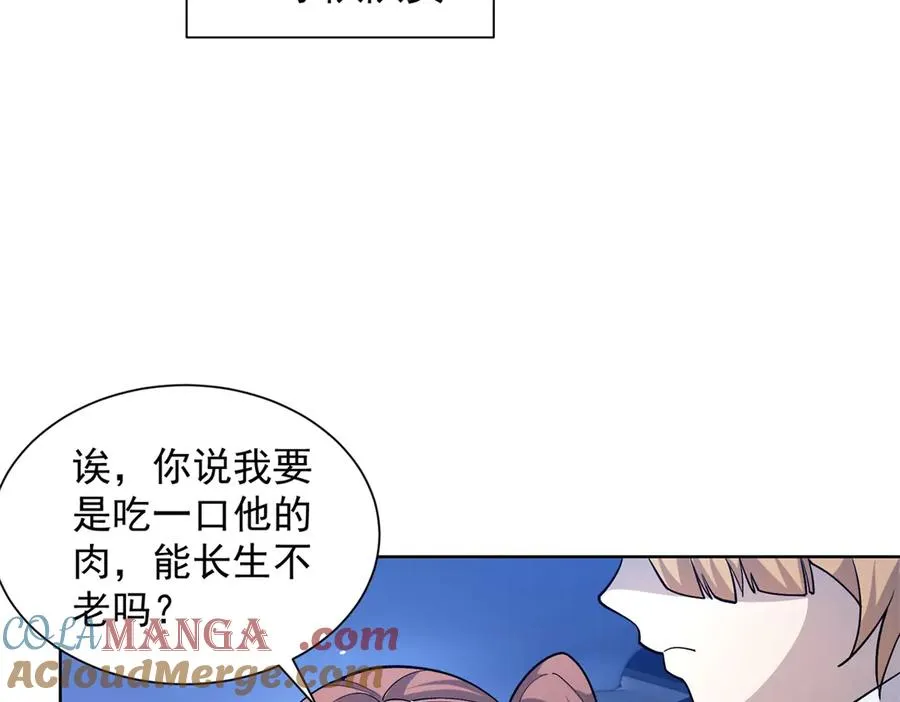 第10话 人形雾棂116