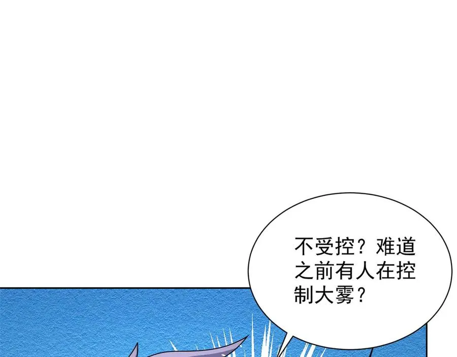 第6话 初次神降131