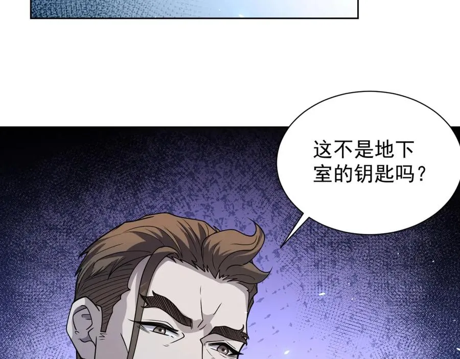 第7话 认亲式治疗85