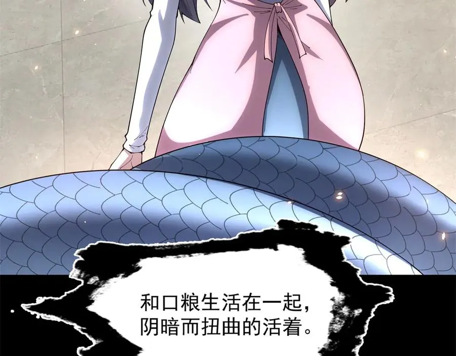 第33话 两只拉弥亚39
