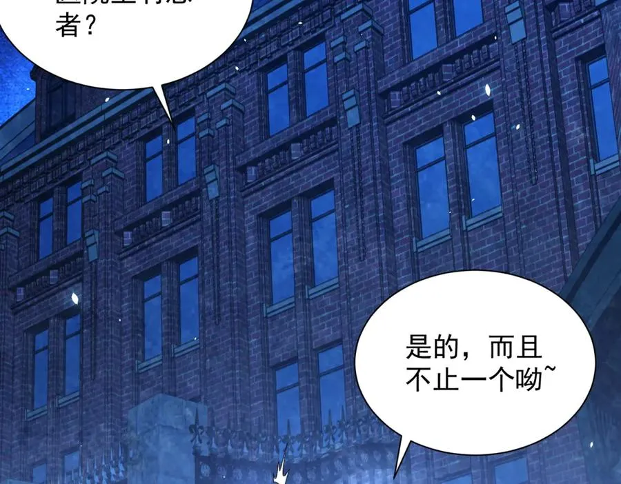 第4话 参观医院77
