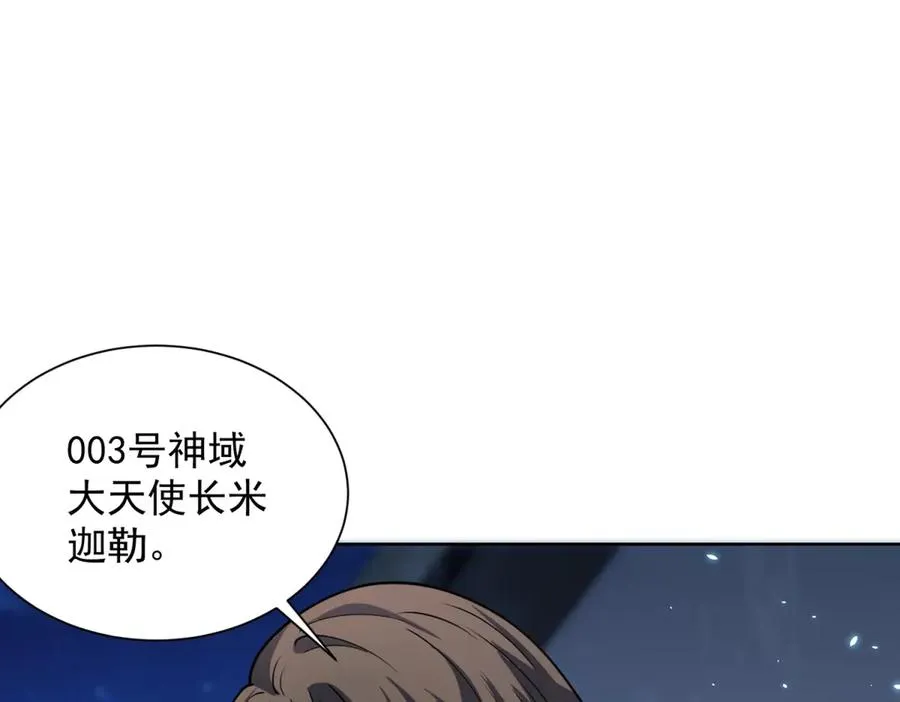 第2话 开启神域146