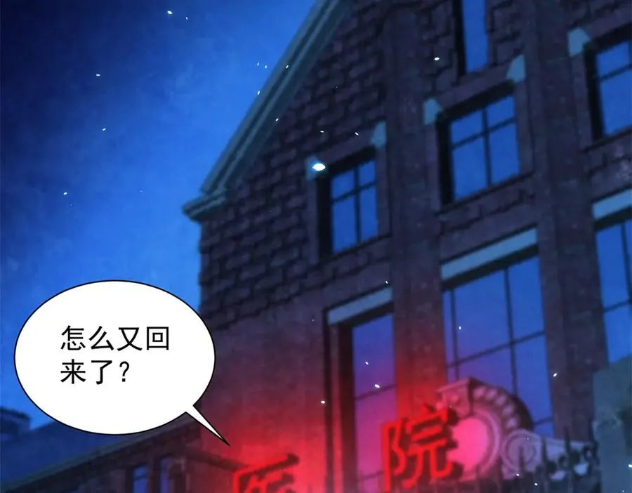 第4话 参观医院43