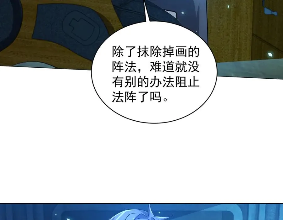 第35话 开启阵法90