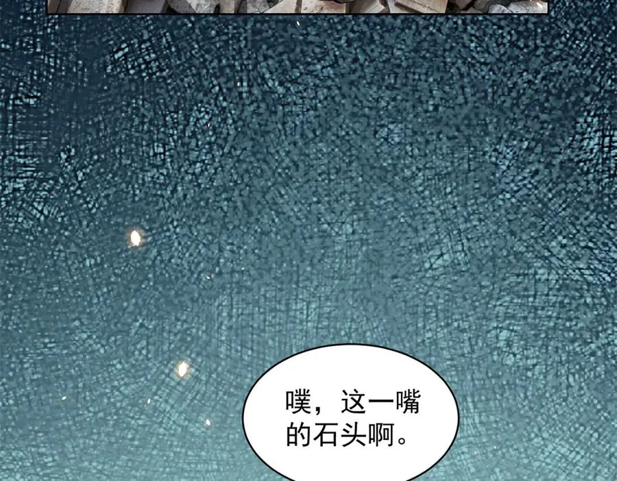 第34话 恶念化身7