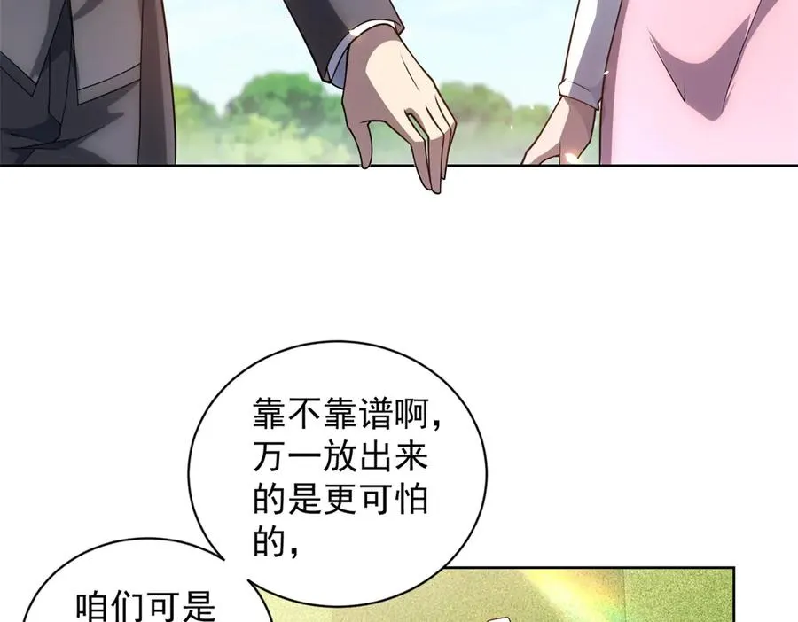 第34话 恶念化身17