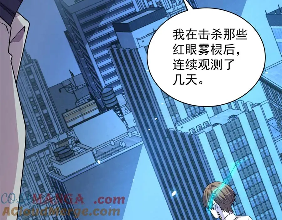 第16话 富婆白薇88
