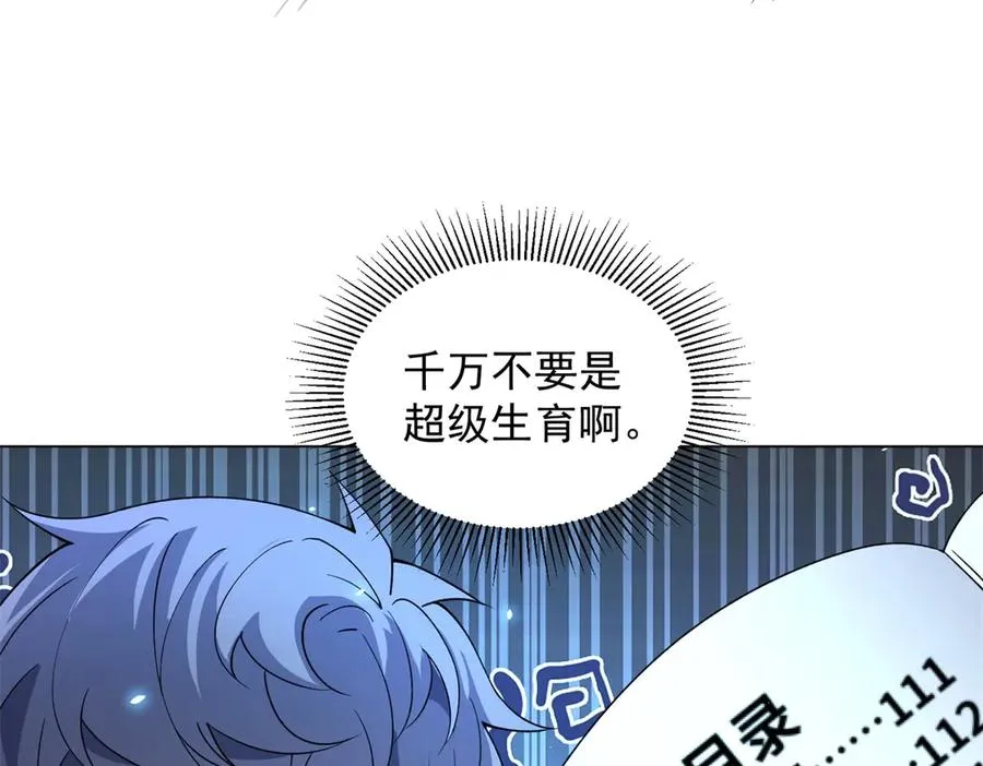第18话 抽取技能114