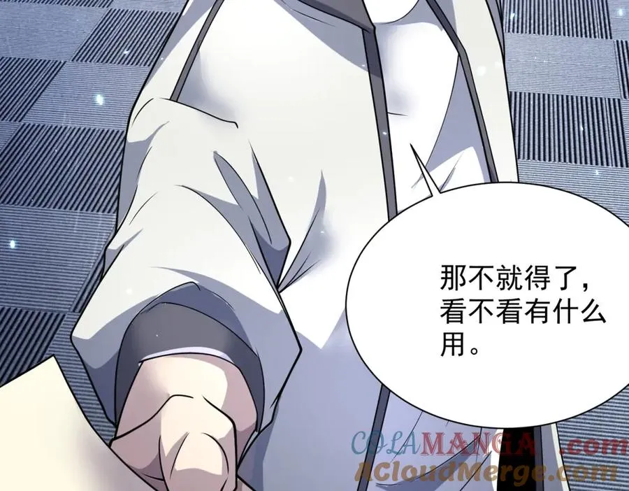 第1话 苏醒116