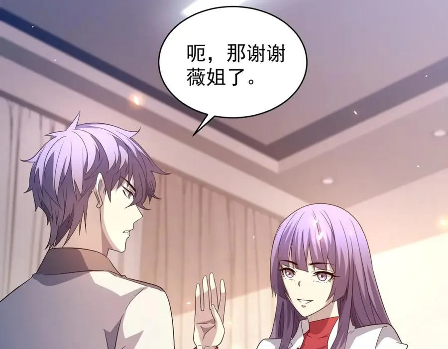 第16话 富婆白薇7