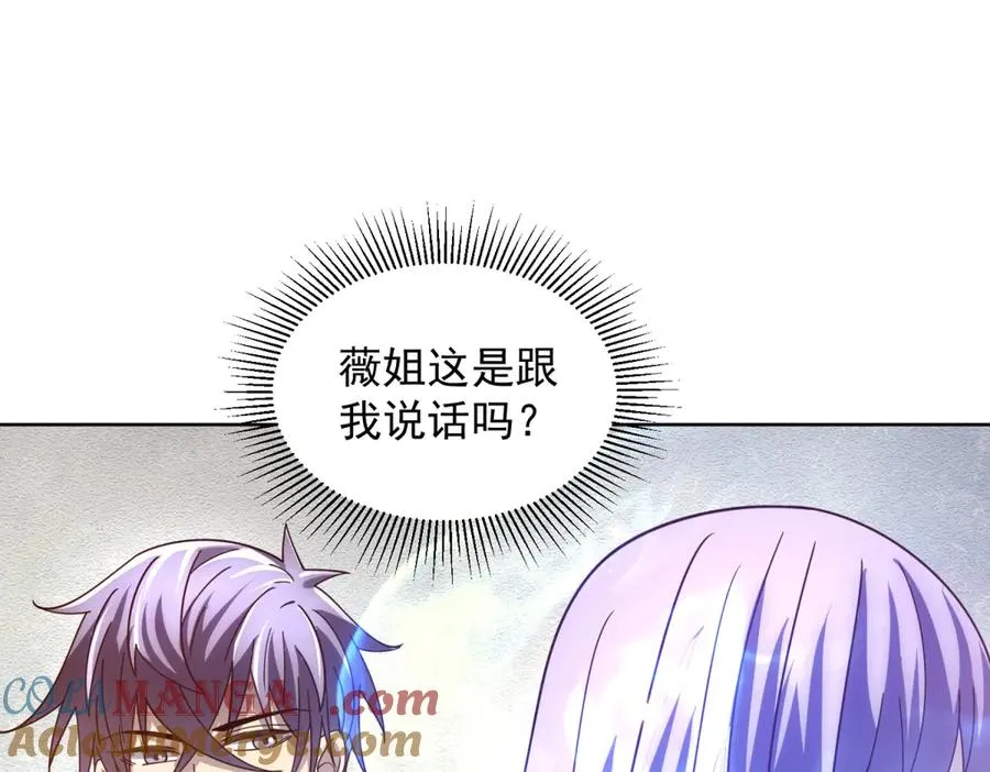 第32话 墙里的拉弥亚68