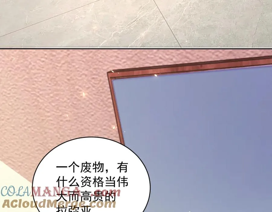 第33话 两只拉弥亚56
