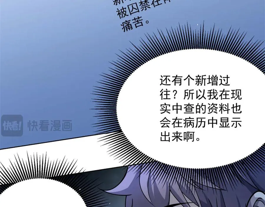 第7话 认亲式治疗65