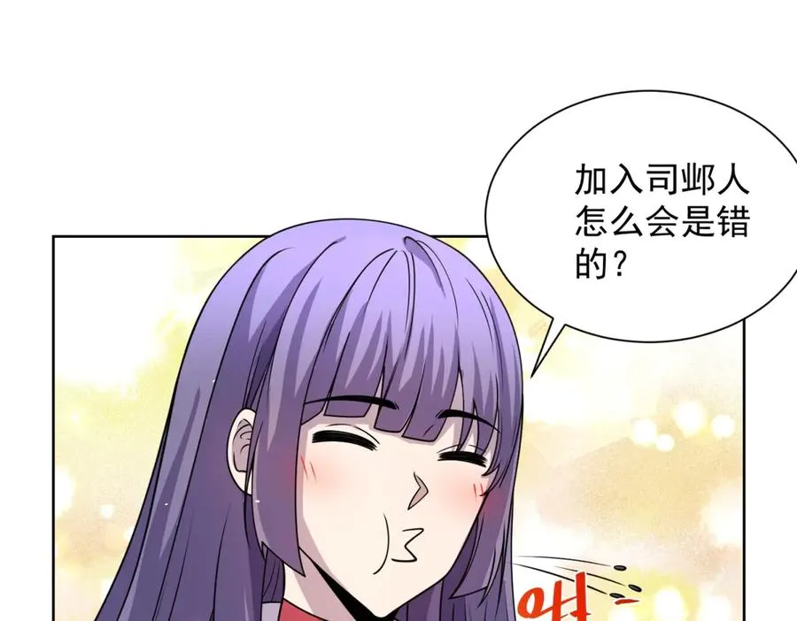 第9话 C档案46