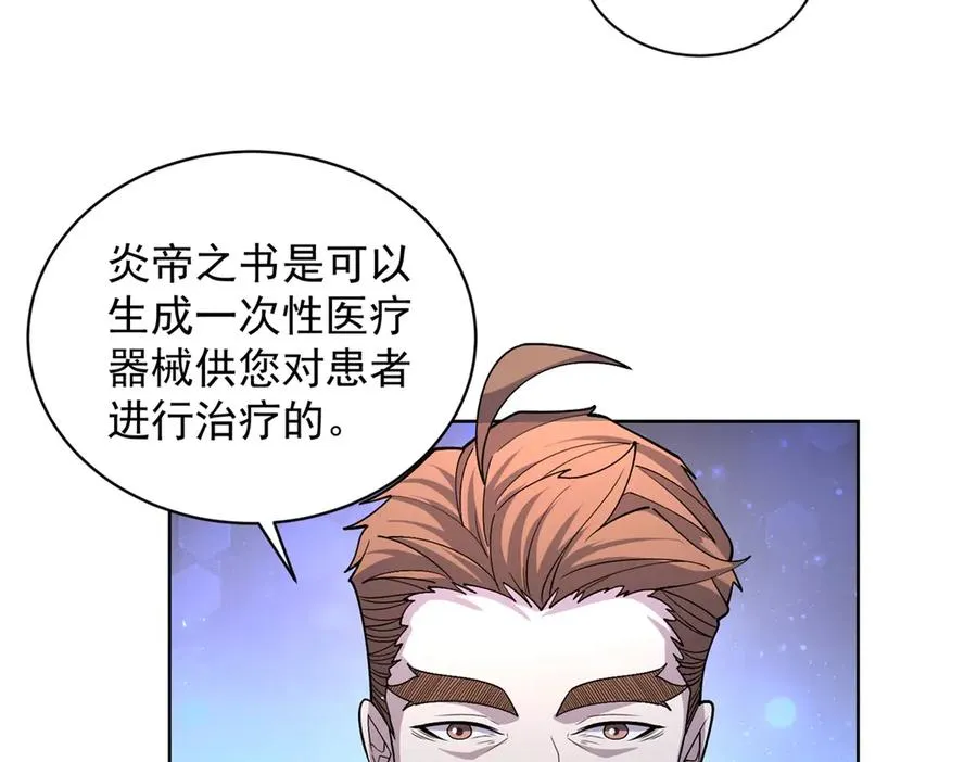 第18话 抽取技能9