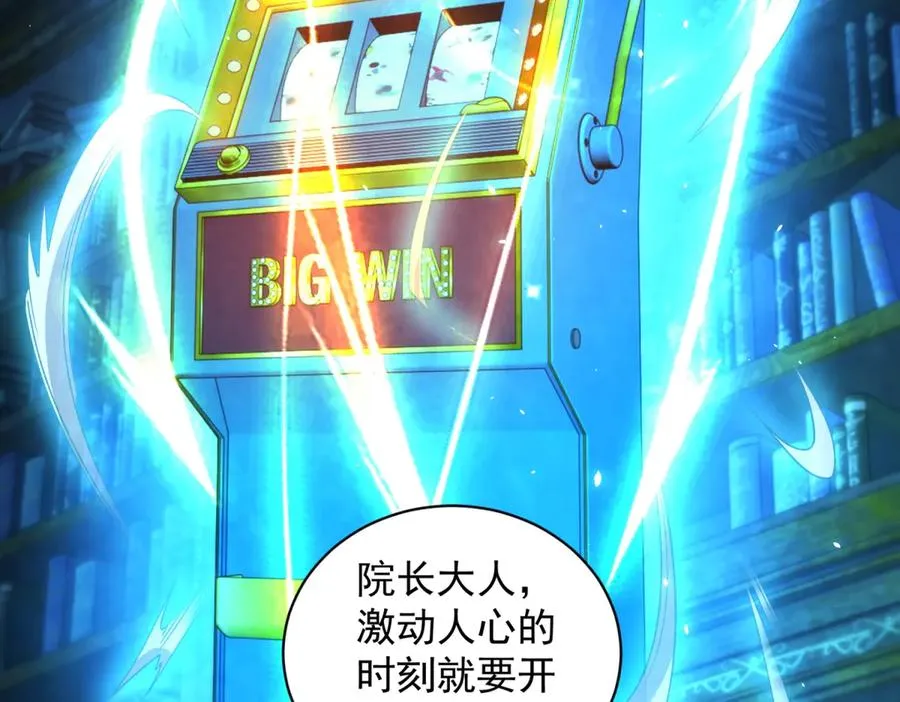 第18话 抽取技能98