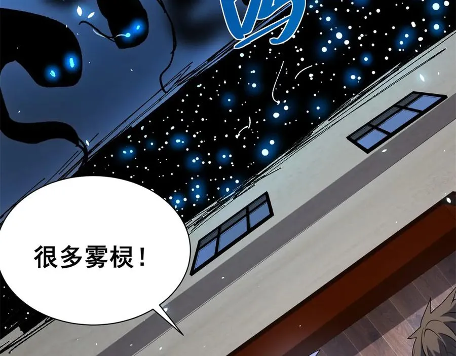 第9话 C档案87