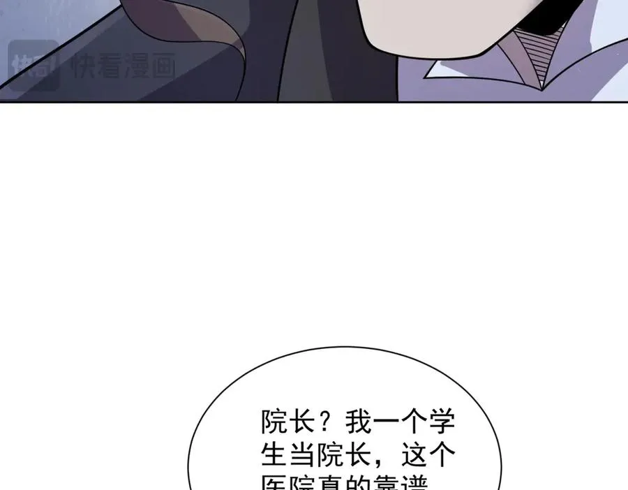 第1话 苏醒86