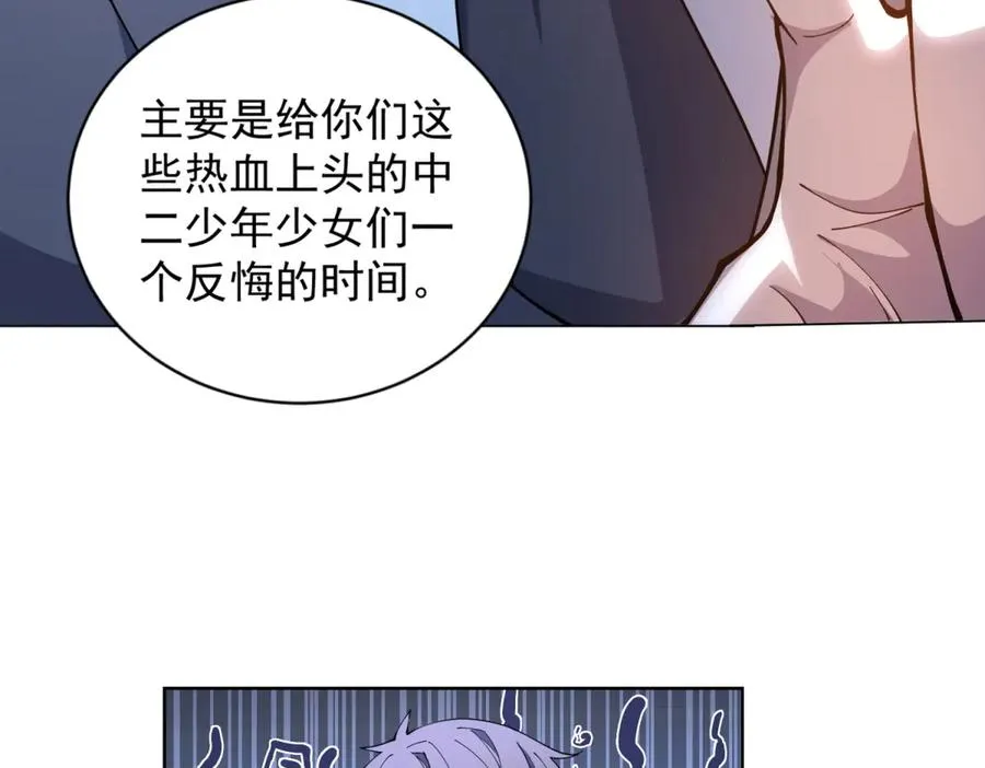 第15话 144小队27