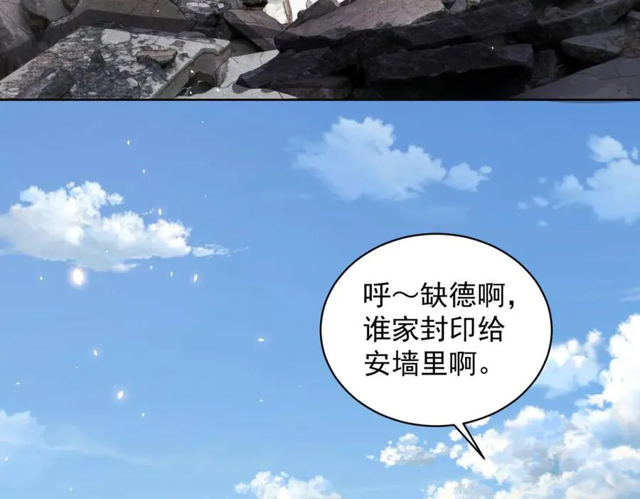 第34话 恶念化身29