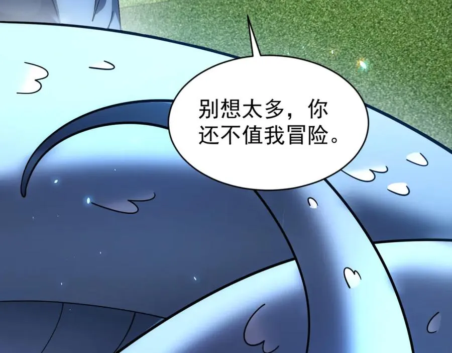 第34话 恶念化身98