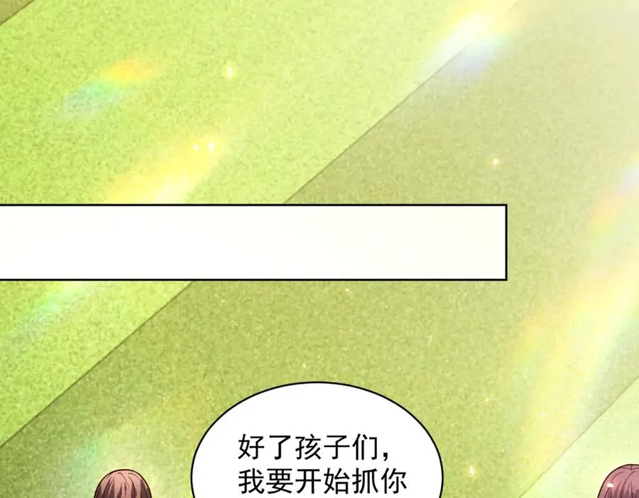 第33话 两只拉弥亚70