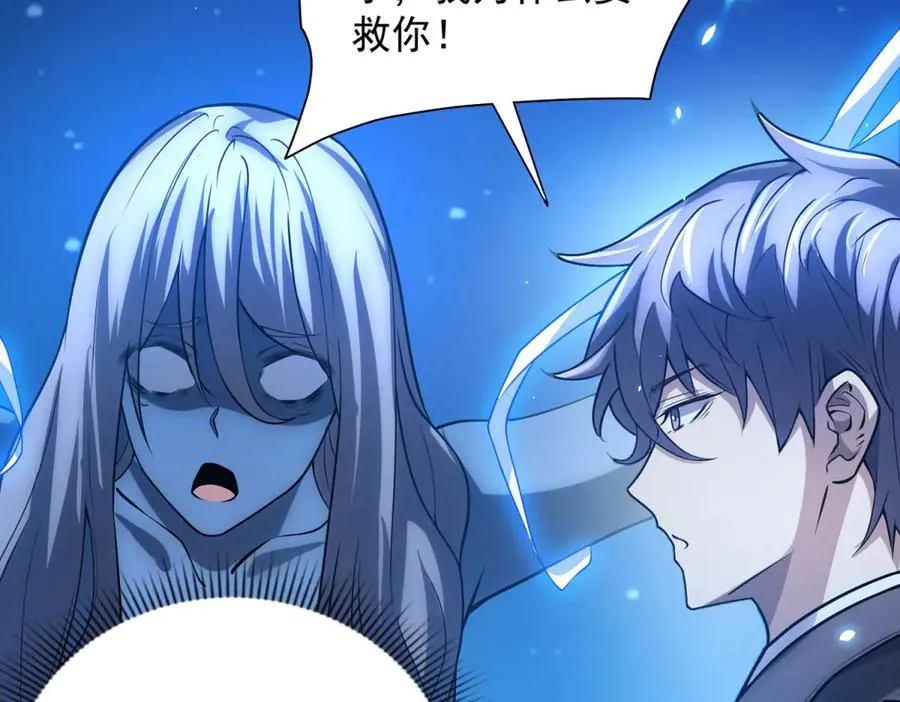 第32话 墙里的拉弥亚151