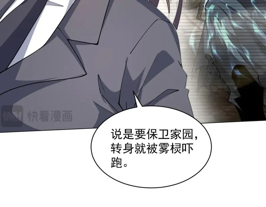 第15话 144小队31
