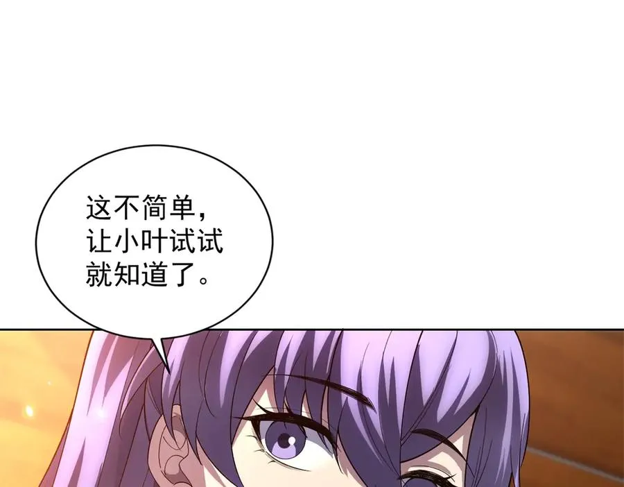 第28话 突然袭击119