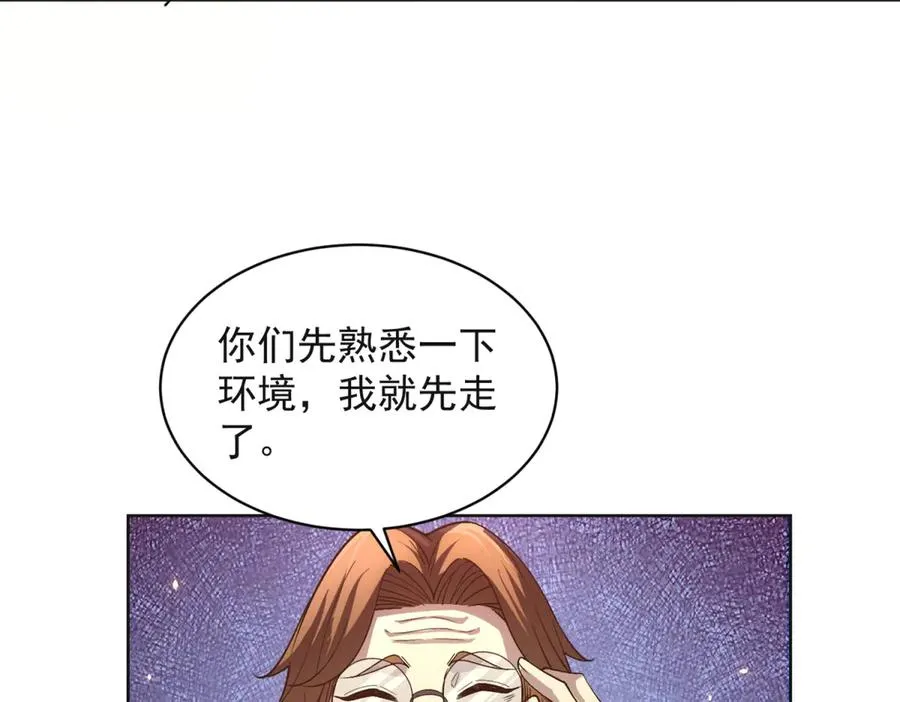 第23话 血腥食堂41